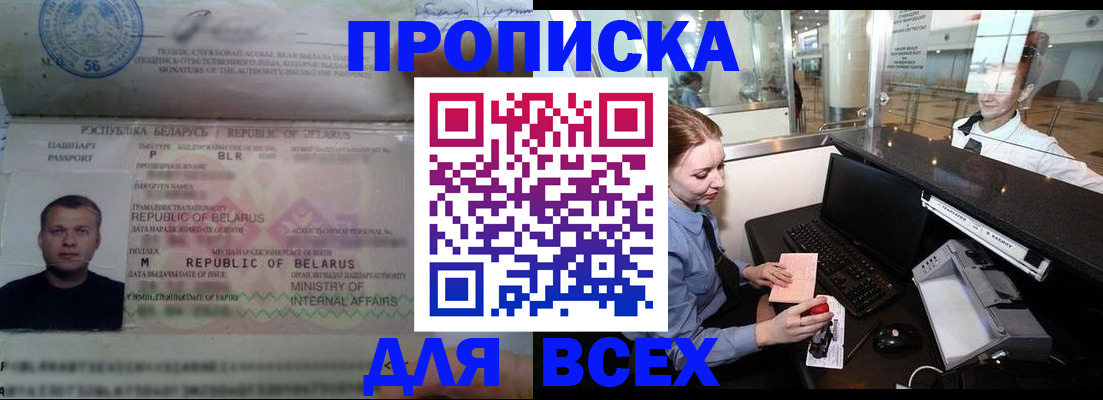 регистрация для дет. сада в Шимановске