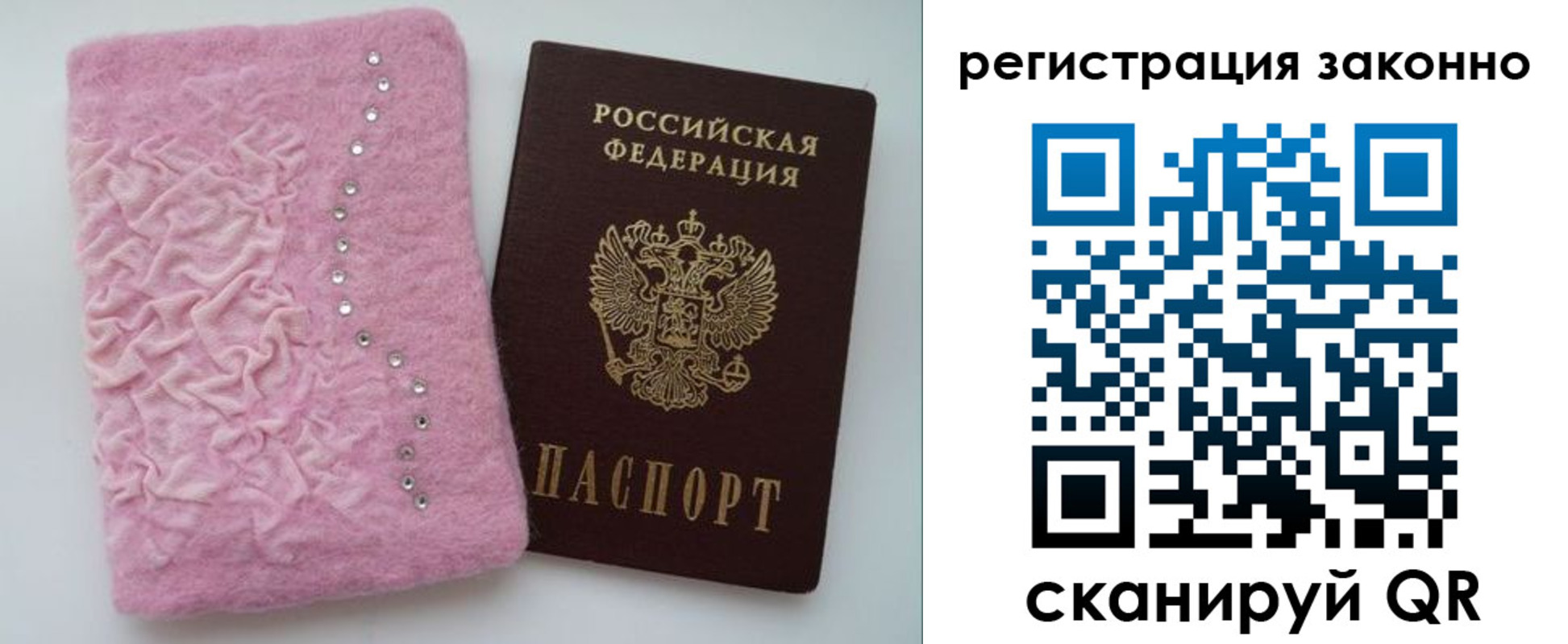 временная регистрация недорого в Шимановске
