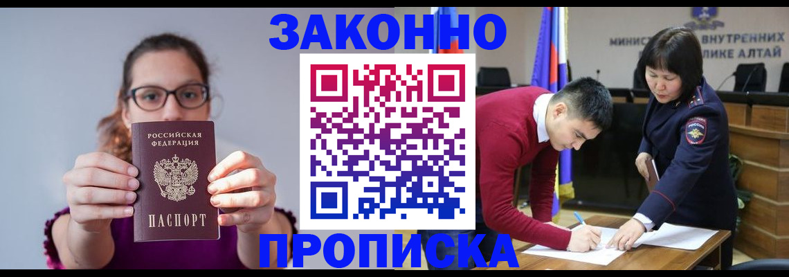 временная регистрация гарантия в Шимановске