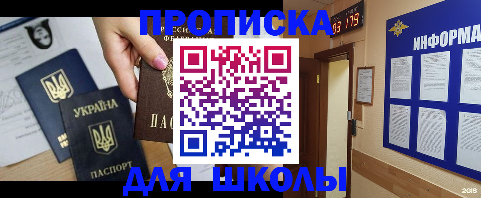 временная регистрация собственник в Шимановске