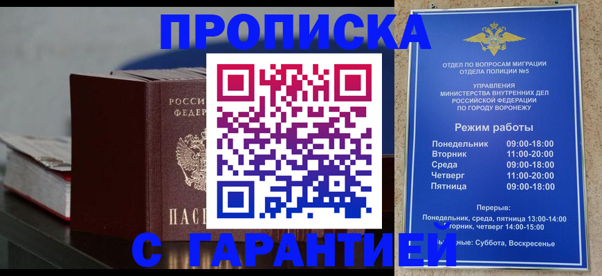 найти адрес прописки в Шимановске